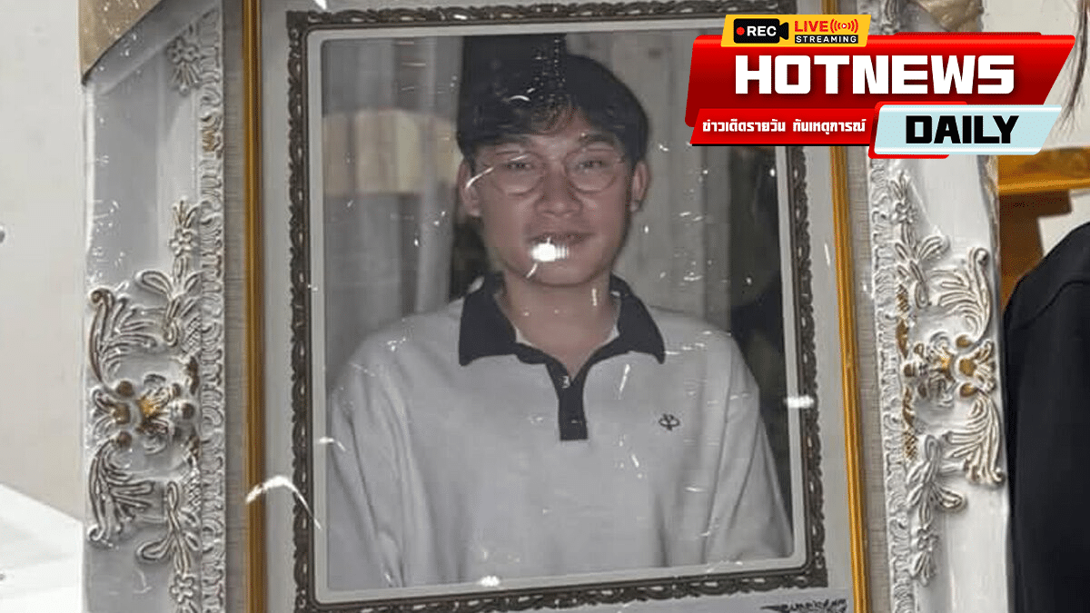 สามีครูทราย