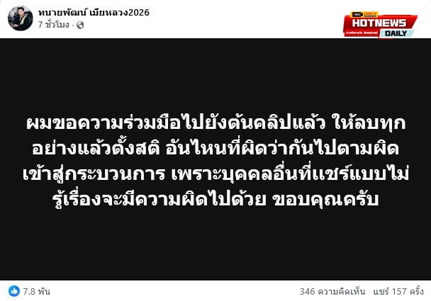 หมอนโดเรมอน