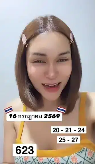 เจ๊นุ๊กบารมีมหาเฮง 16/7/69