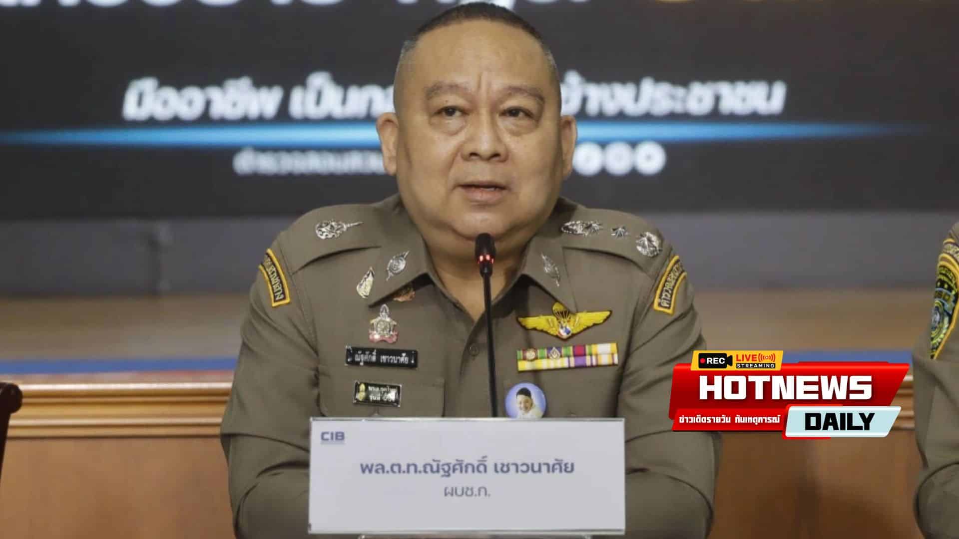 โกงสอบท้องถิ่น